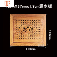茶桌漏水板茶台中间盖板 嵌入式茶盘 定制乌金石内嵌式面板 国泰家和 420x370mm鸡翅盖板(带托茶具