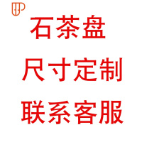 茶桌漏水板茶台中间盖板 嵌入式茶盘 定制乌金石内嵌式面板 国泰家和 定制石茶盘尺寸《联茶具