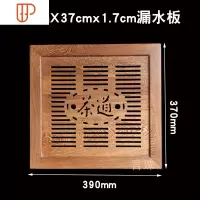 茶桌漏水板茶台中间盖板 嵌入式茶盘 定制乌金石内嵌式面板 国泰家和 390x370mm鸡翅盖板(无托茶具