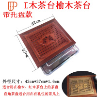 嵌入式旅行茶具大理石茶桌盖板茶几配件漏水托盘茶具茶台中间排水位置 国泰家和 红色带托盘37*42cm 直角旅行茶具