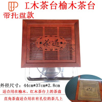 嵌入式旅行茶具大理石茶桌盖板茶几配件漏水托盘茶具茶台中间排水位置 国泰家和 红色带托盘37*44cm 直角旅行茶具