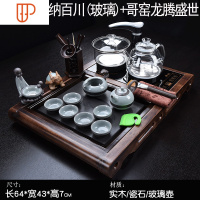 简约整套功夫小套家用小号小型旅行茶具全自动电磁炉一体茶台 国泰家和 小柴烧海纳百川(冰裂釉壶)+哥 窑龙腾盛世 28件