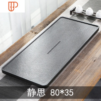 乌金石旅行茶具家用天然原石火烧石茶台石头长方形托盘大理石简约茶海 国泰家和 静思80CM-35CM-3CM