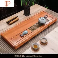 花梨木整块实木旅行茶具排水家用小茶台简约长方形功夫电木款茶海 国泰家和 花梨木禅风旅行茶具