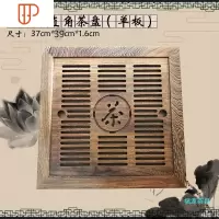 直角茶盘单板茶台盖板嵌入式托盘搭配家用简约实木茶几 国泰家和 直角单板尺寸37*39 原木色茶具