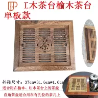 直角茶盘单板茶台盖板嵌入式托盘搭配家用简约实木茶几 国泰家和 直角单板尺寸31.6*37 原茶具