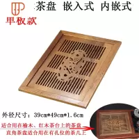 直角茶盘单板茶台盖板嵌入式托盘搭配家用简约实木茶几 国泰家和 直角单板尺寸39*49 原茶具
