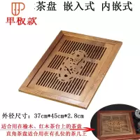 直角旅行茶具单板茶台盖板嵌入式托盘搭配家用简约实木茶几 国泰家和 直角单板尺寸37*45 原木色