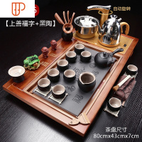 木质家用简约客厅办公室全自动旅行茶具功夫茶台实木茶道 国泰家和 6上善福字+黑陶金智+黑六君328