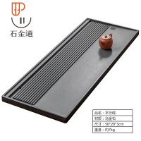 乌金石茶盘大号家用简约小型石头茶台茶室天然整块艺术茶海 国泰家和 平行线[50*20*3c茶具