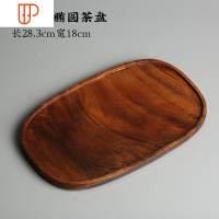 简约单层实木旅行茶具胡桃木托盘家用干泡台长方形新中式点心果盘 国泰家和 胡桃木椭圆旅行茶具