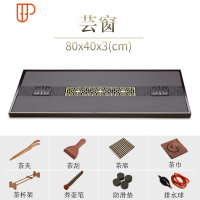 乌金石茶盘家用茶台石头天然整块石材简约功夫大茶海排水 国泰家和 芸窗(80*40*3c茶具