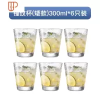玻璃水杯果汁杯饮料杯耐热茶杯牛奶杯早餐杯锤纹玻璃水壶套装家用 国泰家和 [加厚透明]锤纹杯(矮款)*6只装