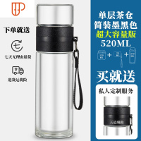 茶水分离杯大容量男士防摔玻双层玻璃杯耐热茶杯家用套装带盖刻字 国泰家和 加大简装版500ML黑色