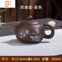 旅行茶具宜兴泡茶单壶白瓷功夫大容量小号西施家用 国泰家和 鸟语花香紫色西施壶送四杯 倒立断水