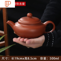 旅行茶具宜兴泡茶单壶白瓷功夫大容量小号西施家用 国泰家和 超大号红色仿古壶(送四杯) 可倒立断水 500M