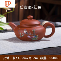 旅行茶具宜兴泡茶单壶白瓷功夫大容量小号西施家用 国泰家和 鸟语花香红色仿古壶送四杯 倒立断水