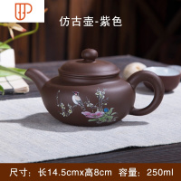 旅行茶具宜兴泡茶单壶白瓷功夫大容量小号西施家用 国泰家和 鸟语花香紫色仿古壶送四杯 倒立断水