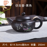 旅行茶具宜兴泡茶单壶白瓷功夫大容量小号西施家用 国泰家和 鸟语花香黑色仿古壶送四杯 倒立断水