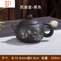 旅行茶具宜兴泡茶单壶白瓷功夫大容量小号西施家用 国泰家和 鸟语花香黑色西施壶送四杯 倒立断水