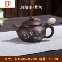 旅行茶具宜兴泡茶单壶白瓷功夫大容量小号西施家用 国泰家和 鸟语花香紫色小仿古壶送四杯 倒立断水