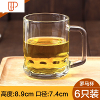 透明玻璃杯子家用套装水杯啤酒杯加厚耐热泡茶带把喝水茶杯6只装 国泰家和 [6只装] 258ml 罗马杯 破碎包赔可入开水