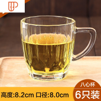 透明玻璃杯子家用套装水杯啤酒杯加厚耐热泡茶带把喝水茶杯6只装 国泰家和 [6只装] 230ml 八心杯 破碎包赔可入开水