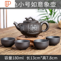 宜兴壶纯手工旅行茶具西施壶过滤小泡旅行茶具茶具旅行送4杯 国泰家和 黑色小号如意象壶(送4杯)