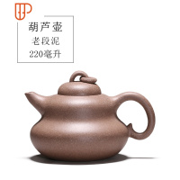 新品 宜兴紫砂壶功夫茶具茶壶 各种壶型 手工紫砂壶(有证书) 国泰家和 灰色 老段泥葫芦壶220