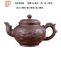 宜兴壶大容量大号泡茶旅行茶具手工单壶家用茶具花旅行茶具杯套装 国泰家和 棕色龙凤壶 700ml