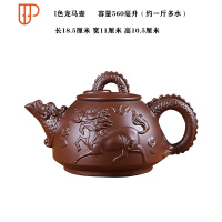 宜兴壶大容量大号泡茶旅行茶具手工单壶家用茶具花旅行茶具杯套装 国泰家和 棕色龙马壶 560ml