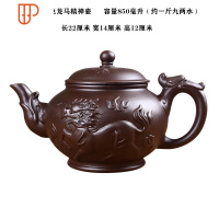 宜兴壶大容量大号泡茶旅行茶具手工单壶家用茶具花旅行茶具杯套装 国泰家和 棕色龙马精神壶 850ml