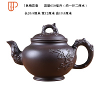 宜兴壶大容量大号泡茶旅行茶具手工单壶家用茶具花旅行茶具杯套装 国泰家和 黑色大号梅花壶 650ml