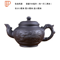 宜兴壶大容量大号泡茶旅行茶具手工单壶家用茶具花旅行茶具杯套装 国泰家和 黑色龙凤壶 700ml