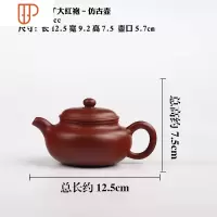 宜兴紫砂壶球孔正宗纯手工名家茶具家用泡茶壶原矿朱泥茶壶西施壶 国泰家和 仿古壶200cc(苏叶飞作品)