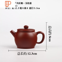 宜兴紫砂壶球孔正宗纯手工名家茶具家用泡茶壶原矿朱泥茶壶西施壶 国泰家和 玉柱壶220cc(王涛作品)