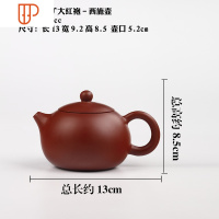 宜兴紫砂壶球孔正宗纯手工名家茶具家用泡茶壶原矿朱泥茶壶西施壶 国泰家和 西施壶250cc(徐峰作品)