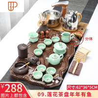 紫砂功夫家用简约喝茶道茶台全自动实木旅行茶具 国泰家和 9.莲花盘年年有鱼-分体