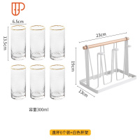 玻璃水杯套装家用轻奢客厅喝水简约日式茶杯酒杯果汁杯ins风杯具 国泰家和 金边直杯6个+白铁架