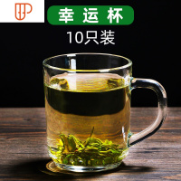 茶杯玻璃杯家用套装水杯耐热啤酒杯带把泡茶喝水杯子客厅6只装 国泰家和 [10只装]240ml 幸运杯 [装]