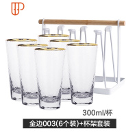 金边玻璃杯子ins风喝水杯 简约清新森系家用啤酒杯茶杯套装 国泰家和 金边003(6只装)+杯架子