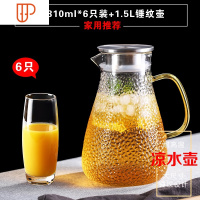 家用水杯创意玻璃杯 牛奶杯啤酒杯果汁杯泡茶杯喝水杯子水杯套装 国泰家和 迪萨水杯*6+1.5L锤纹壶(1131)