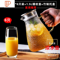 家用水杯创意玻璃杯 牛奶杯啤酒杯果汁杯泡茶杯喝水杯子水杯套装 国泰家和 迪萨水杯*6+1.5L锤纹壶+托盘(1131)