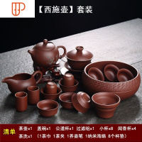 宜兴紫砂茶具套装 整套老紫泥功夫茶具 倒立紫砂壶泡茶器定制logo 国泰家和 17件紫砂[西施壶[茶洗]套装