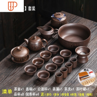 宜兴紫砂茶具套装 整套老紫泥功夫茶具 倒立紫砂壶泡茶器定制logo 国泰家和 18头紫泥[余圆壶]套装