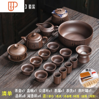 宜兴紫砂茶具套装 整套老紫泥功夫茶具 倒立紫砂壶泡茶器定制logo 国泰家和 18头紫泥[富贵壶]套装