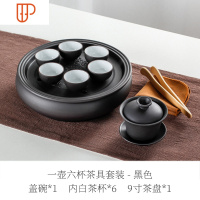 整套潮汕功夫 现代客厅 家用 简约圆形旅行茶具 国泰家和 9寸黑白套装(6小杯)