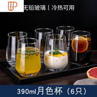 玻璃杯套装水杯家用客厅泡茶杯喝水杯子简约牛奶杯网红ins风耐热 国泰家和 透明高款(6只)