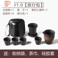 紫砂一壶四杯便携茶具旅行包套装户外车载旅游快客杯礼品定制logo 国泰家和 黑紫砂1.0[旅行包]