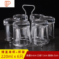 玻璃杯子家用客厅啤酒杯无盖耐热茶杯水杯ins风可爱女牛奶杯套装 国泰家和 送杯刷,6矮直身+1杯架(矮)